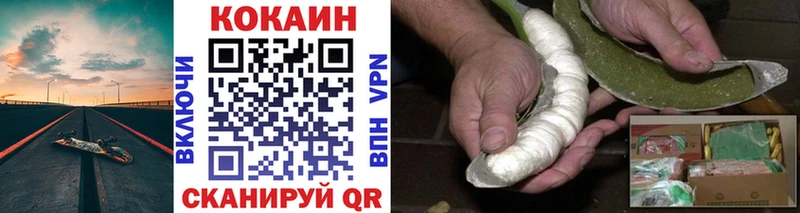 Кокаин 99% Купить закладки Гвардейск