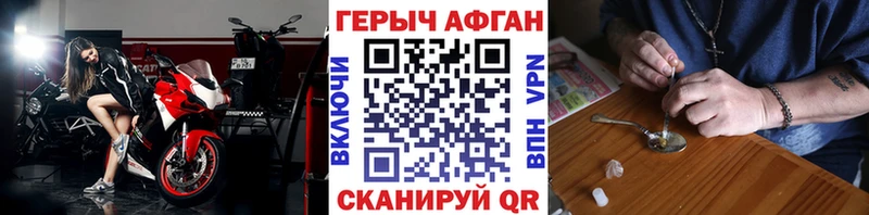 Купить где  Гвардейск  ГЕРОИН Heroin 
