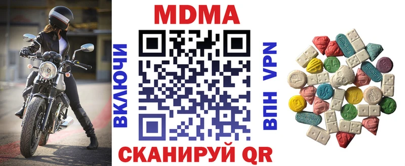 Купить закладки  Гвардейск  МДМА молли 