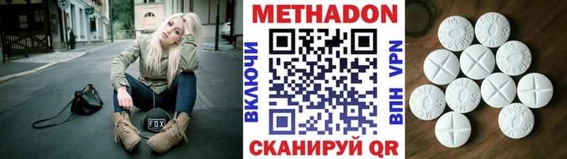 Купить где  Гвардейск  Метадон VHQ 